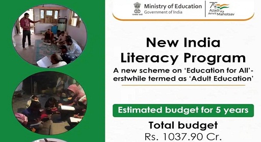 New India Literacy Programme | Current Affairs | 18 February 2022